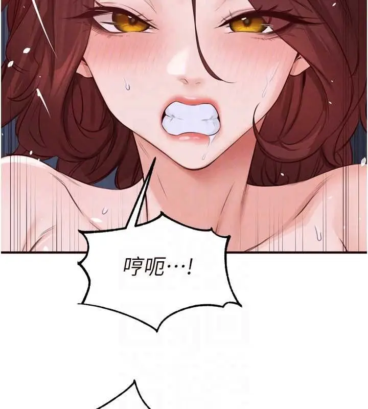 漫画《熟女自助餐》第84话第63张图
