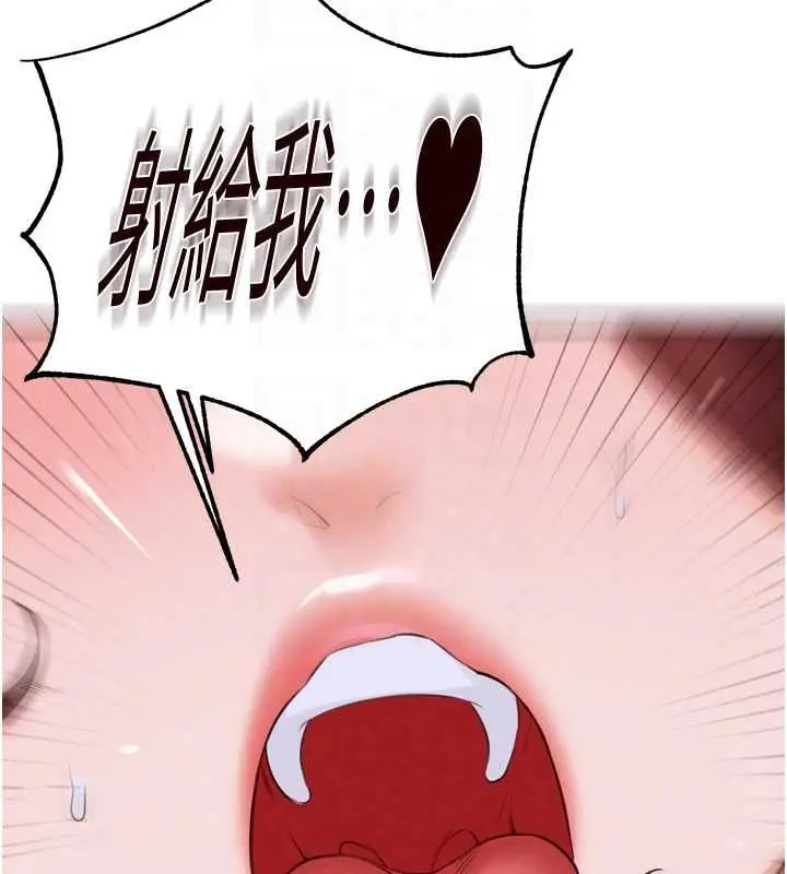 漫画《熟女自助餐》第84话第64张图