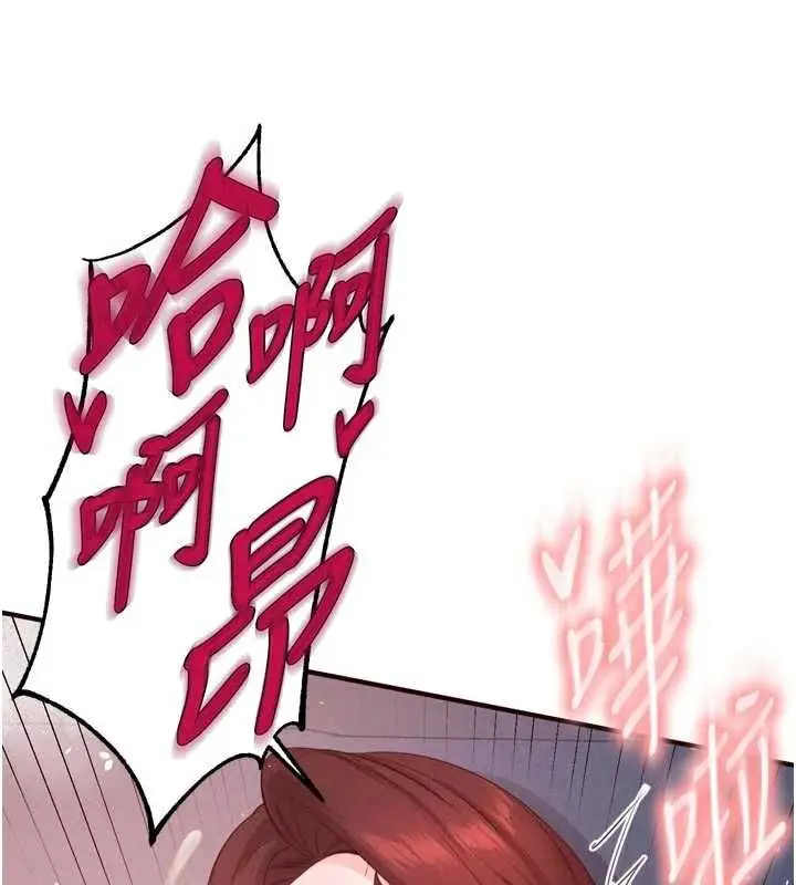 漫画《熟女自助餐》第84话第72张图