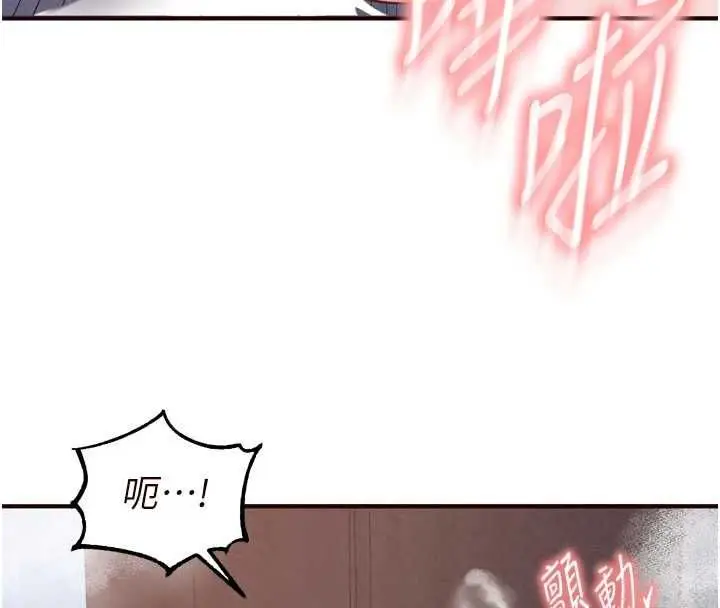 漫画《熟女自助餐》第84话第75张图