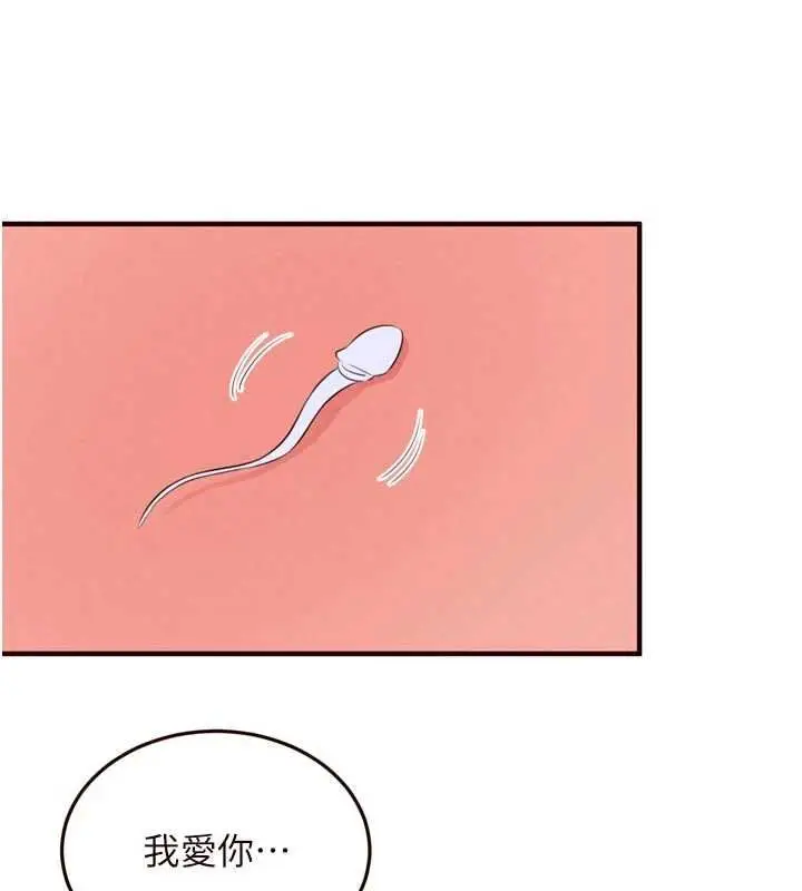 漫画《熟女自助餐》第84话第80张图