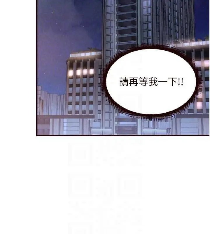 漫画《熟女自助餐》第84话第92张图