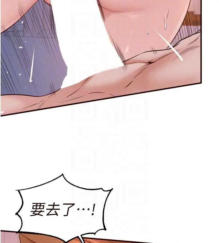 漫画《熟女自助餐》第85话第105张图
