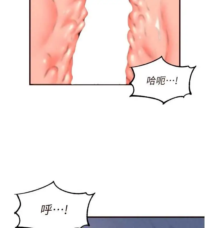 漫画《熟女自助餐》第85话第113张图