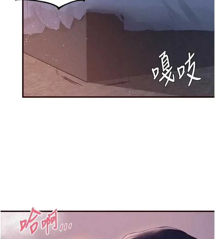 漫画《熟女自助餐》第85话第114张图