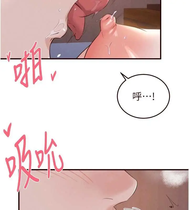 漫画《熟女自助餐》第85话第2张图