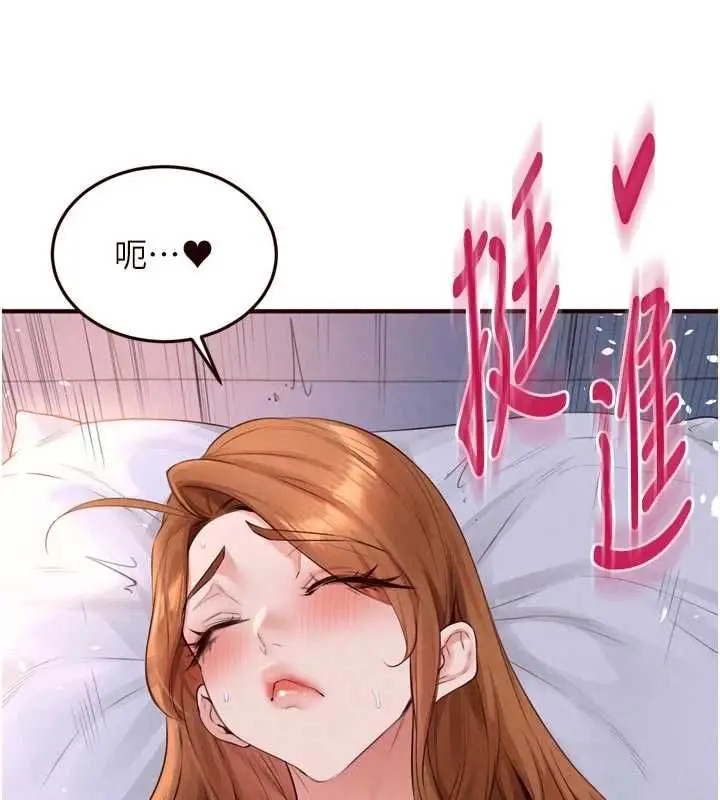 漫画《熟女自助餐》第85话第22张图