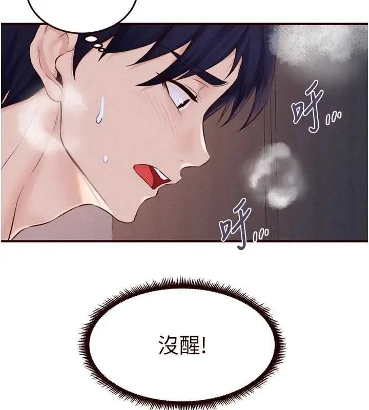 漫画《熟女自助餐》第85话第29张图