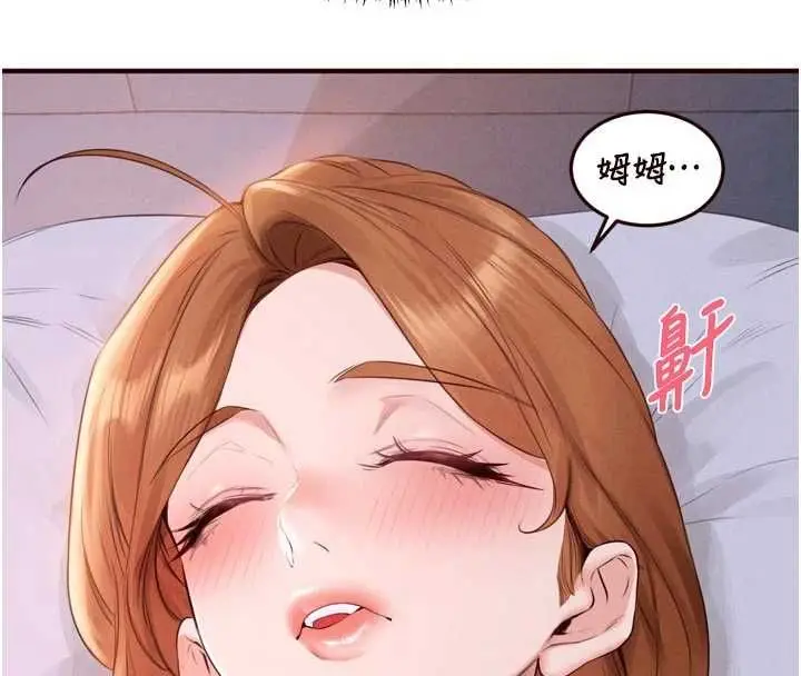漫画《熟女自助餐》第85话第30张图
