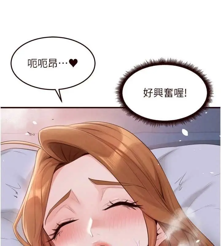 漫画《熟女自助餐》第85话第38张图
