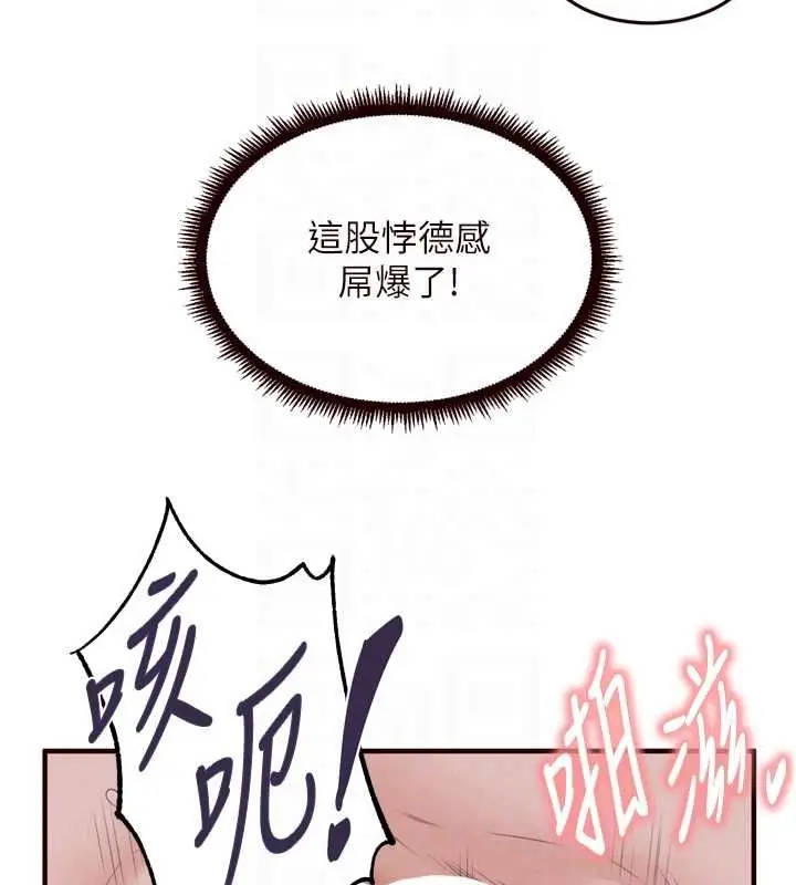 漫画《熟女自助餐》第85话第47张图