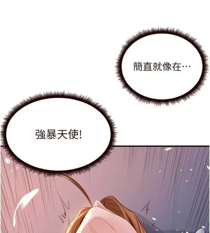 漫画《熟女自助餐》第85话第50张图