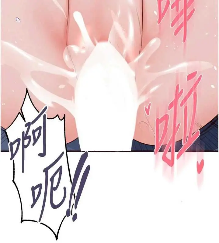 漫画《熟女自助餐》第85话第52张图