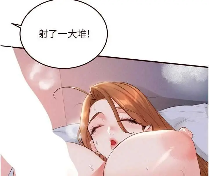 漫画《熟女自助餐》第85话第57张图