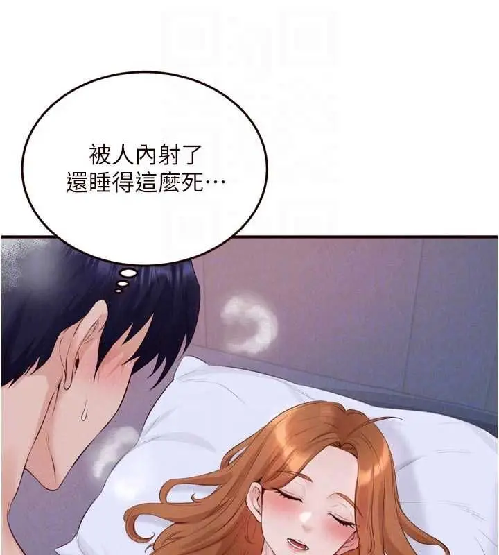 漫画《熟女自助餐》第85话第60张图
