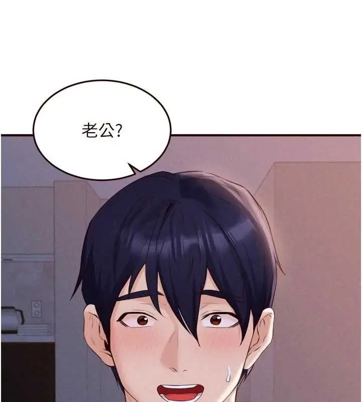 漫画《熟女自助餐》第85话第64张图