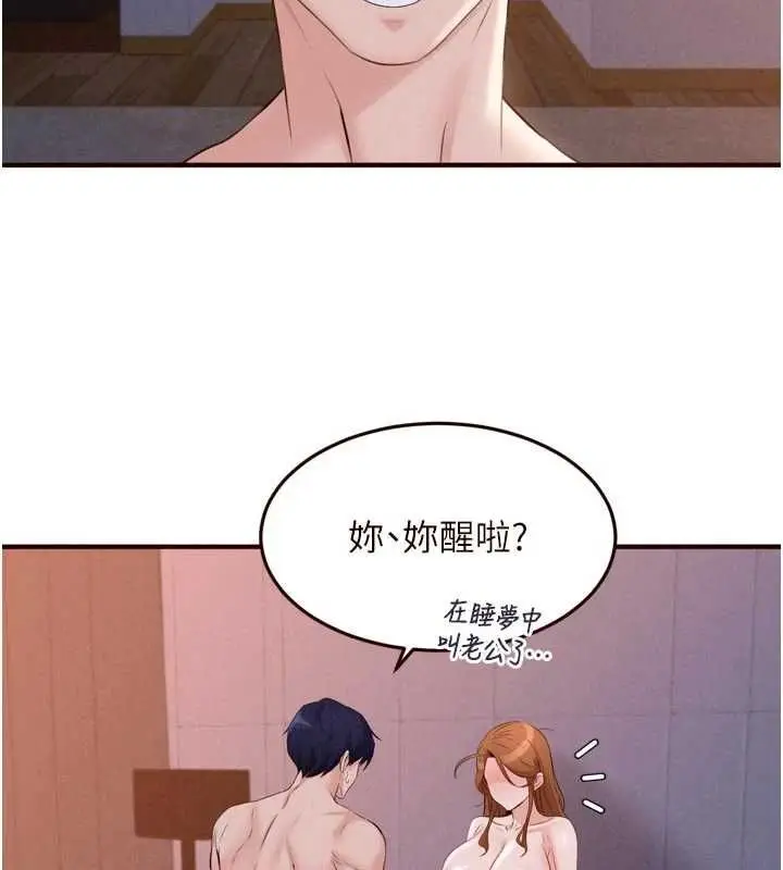 漫画《熟女自助餐》第85话第65张图