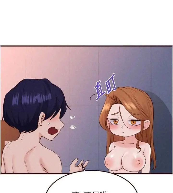漫画《熟女自助餐》第85话第71张图
