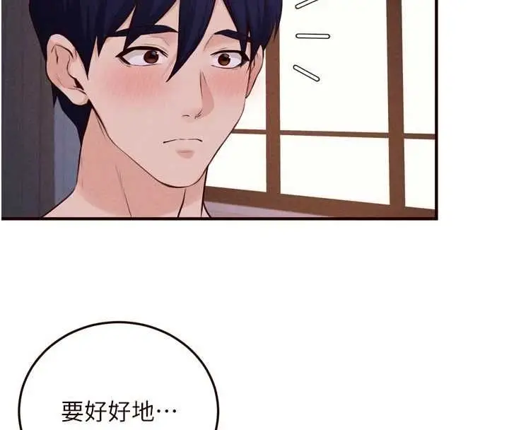 漫画《熟女自助餐》第85话第74张图