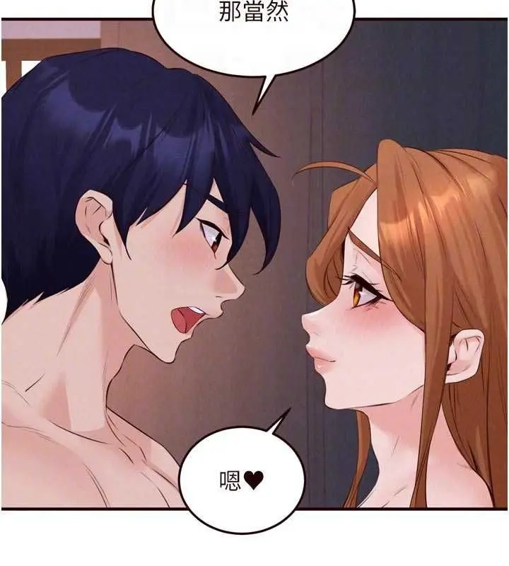 漫画《熟女自助餐》第85话第77张图