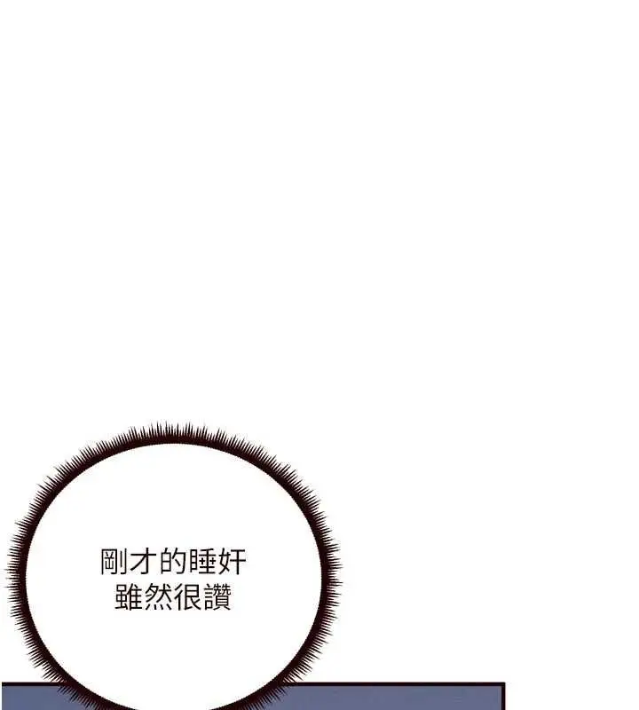 漫画《熟女自助餐》第85话第79张图