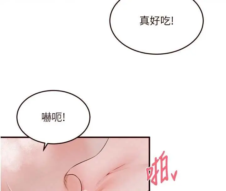 漫画《熟女自助餐》第85话第8张图