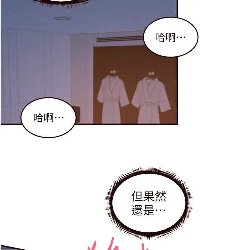 漫画《熟女自助餐》第85话第80张图