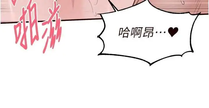 漫画《熟女自助餐》第85话第82张图