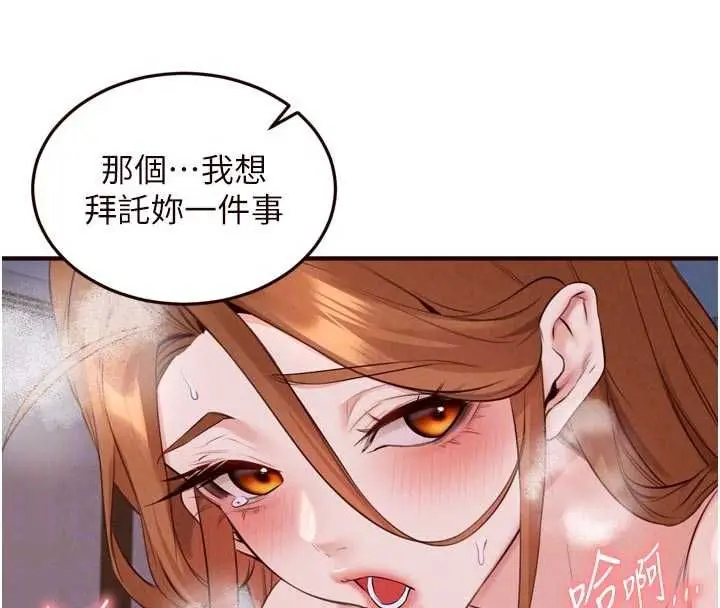 漫画《熟女自助餐》第85话第86张图