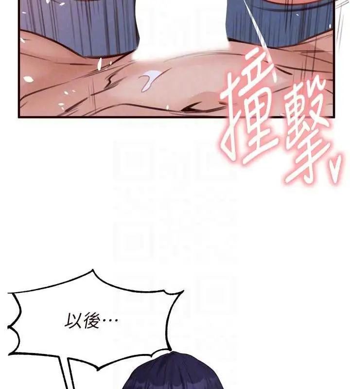 漫画《熟女自助餐》第85话第91张图