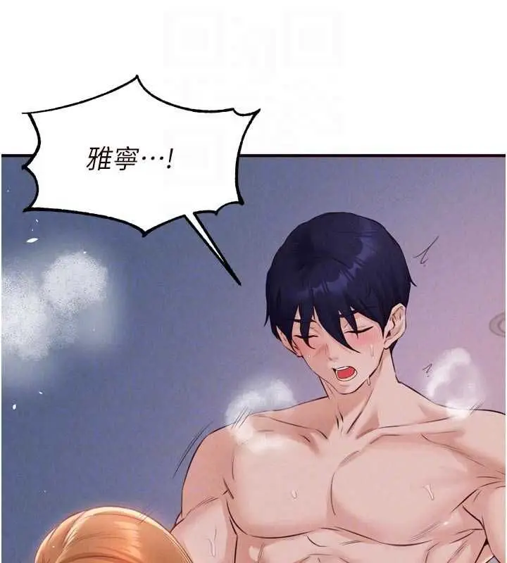 漫画《熟女自助餐》第85话第96张图