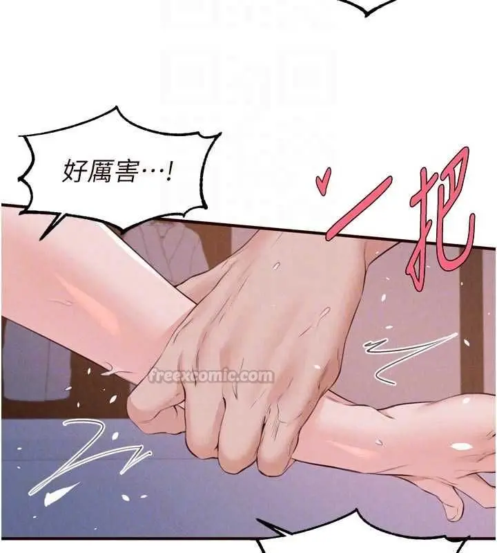 漫画《熟女自助餐》第85话第98张图
