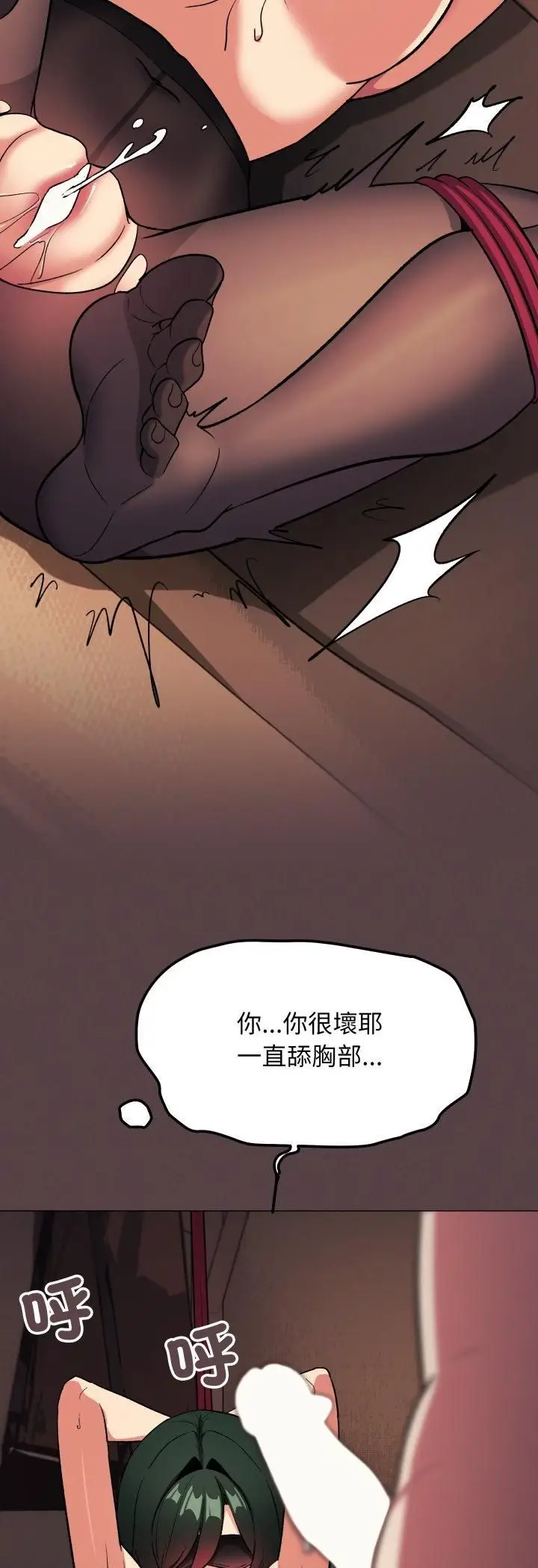 漫画《缺德邻居难相处》第82话第20张图