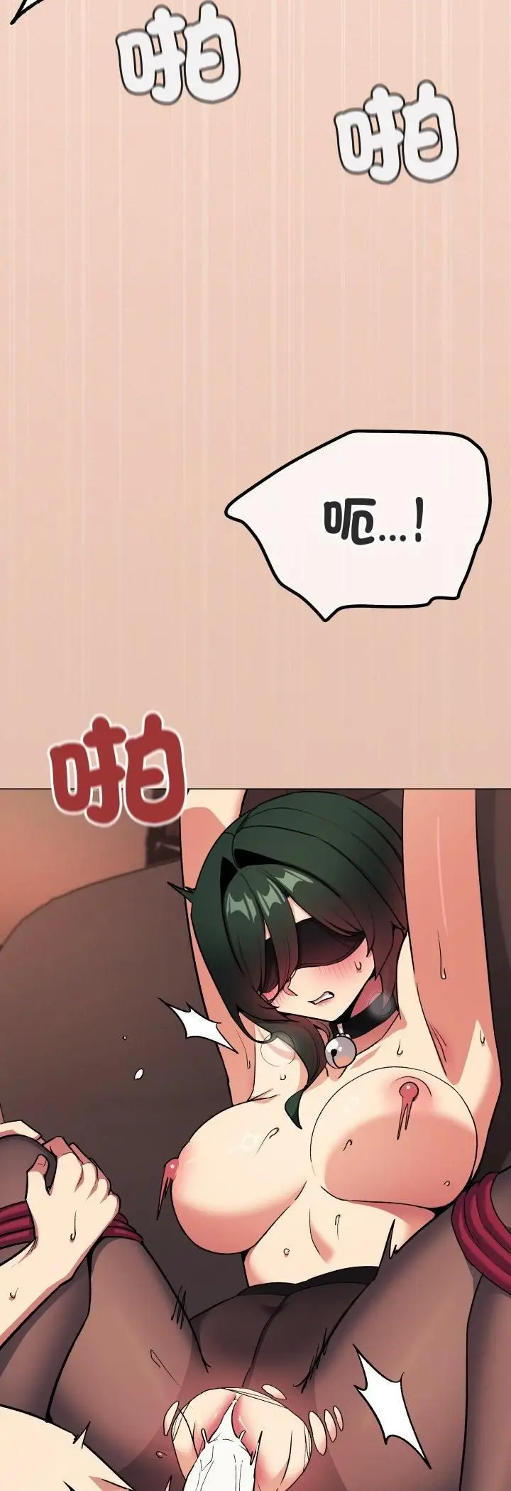 漫画《缺德邻居难相处》第82话第3张图