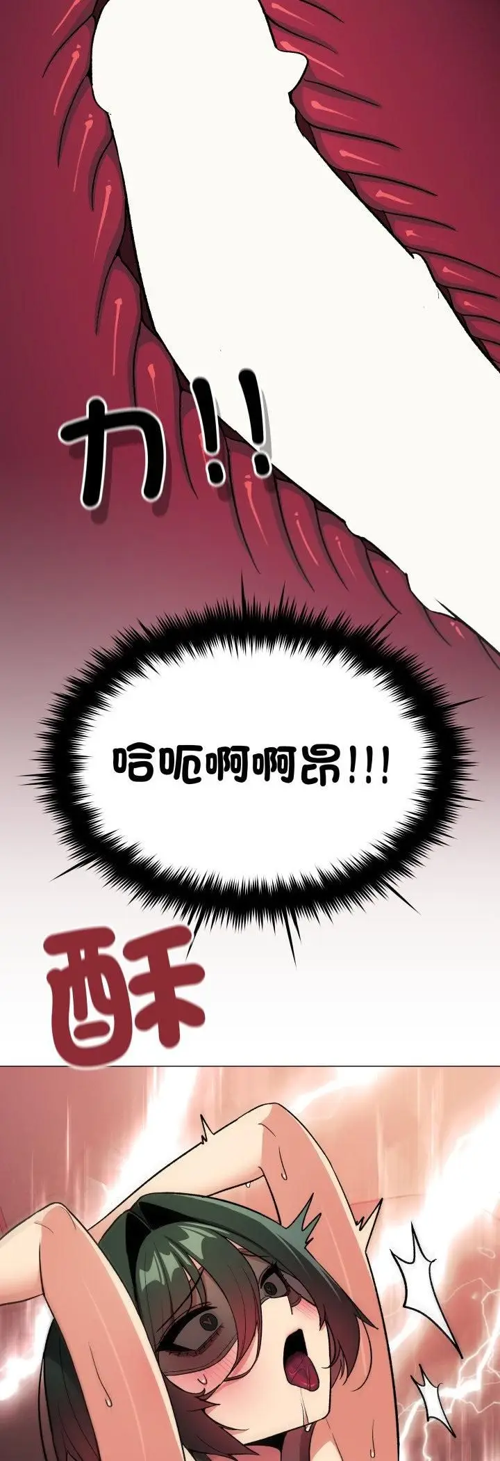 漫画《缺德邻居难相处》第82话第35张图