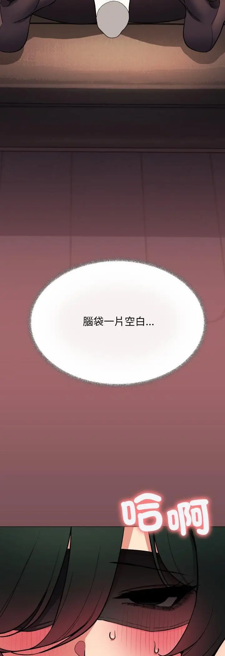 漫画《缺德邻居难相处》第82话第39张图