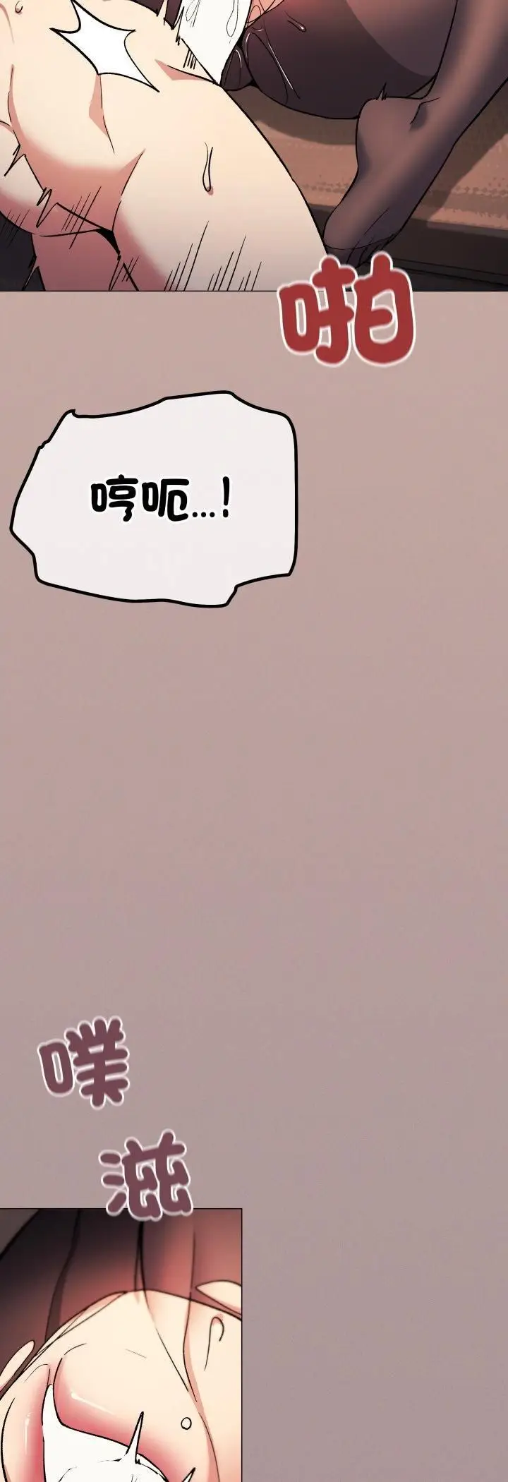 漫画《缺德邻居难相处》第82话第4张图