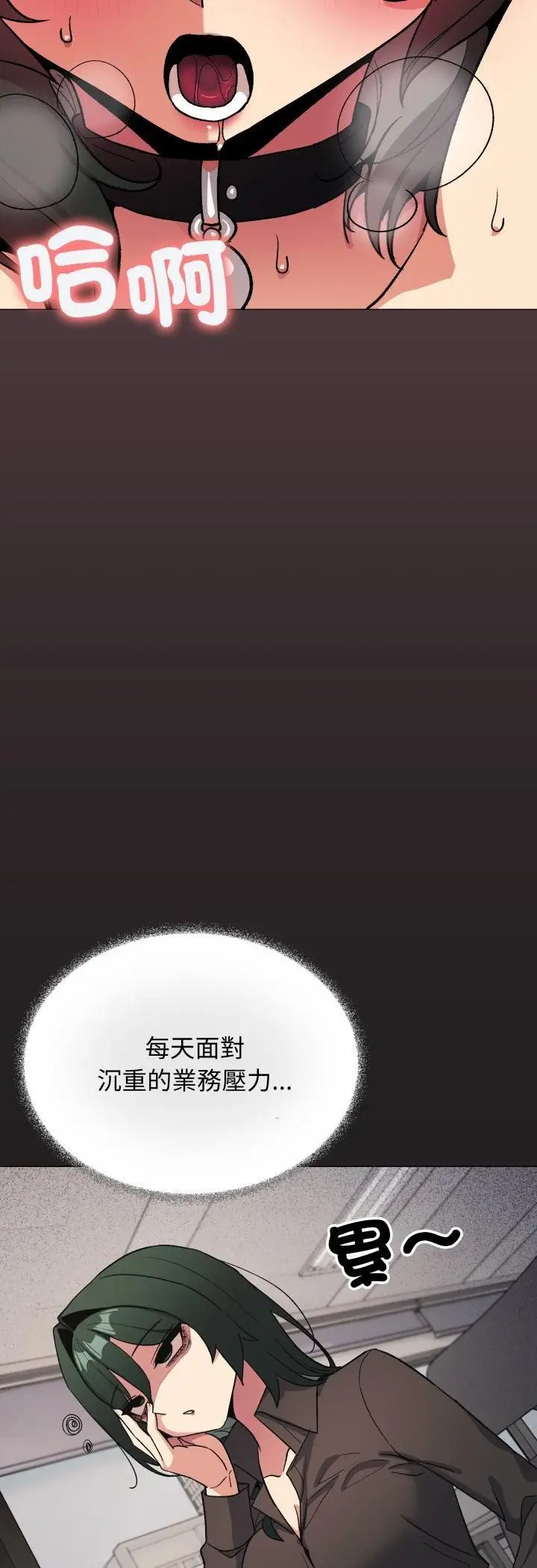 漫画《缺德邻居难相处》第82话第40张图