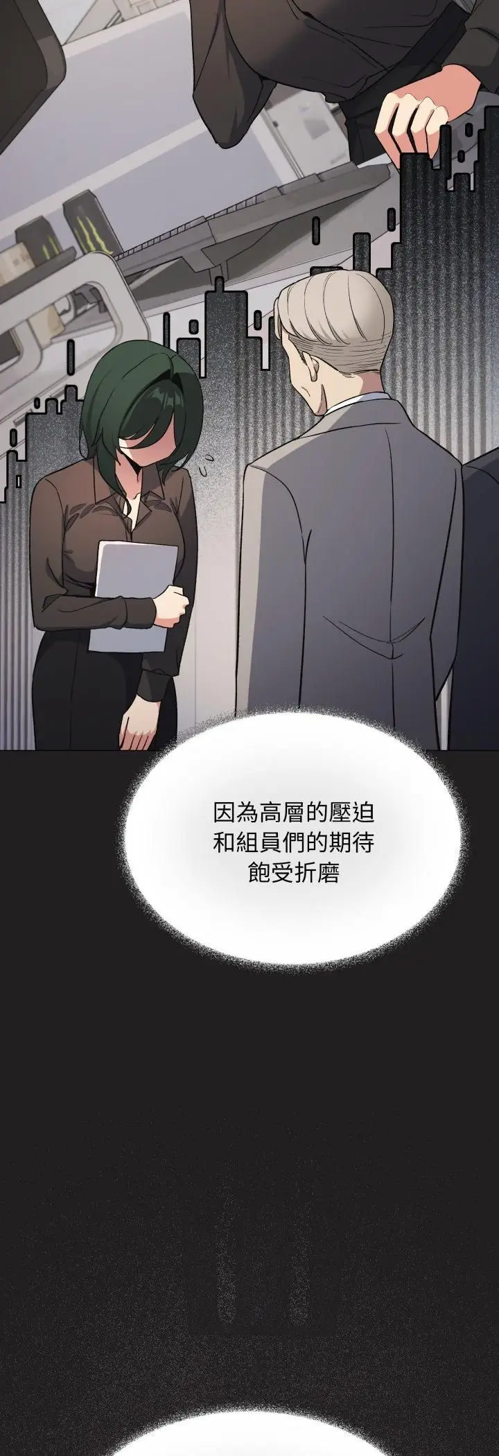 漫画《缺德邻居难相处》第82话第41张图