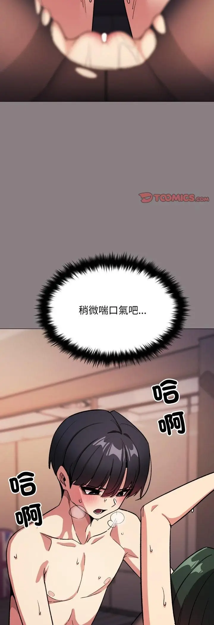漫画《缺德邻居难相处》第82话第46张图