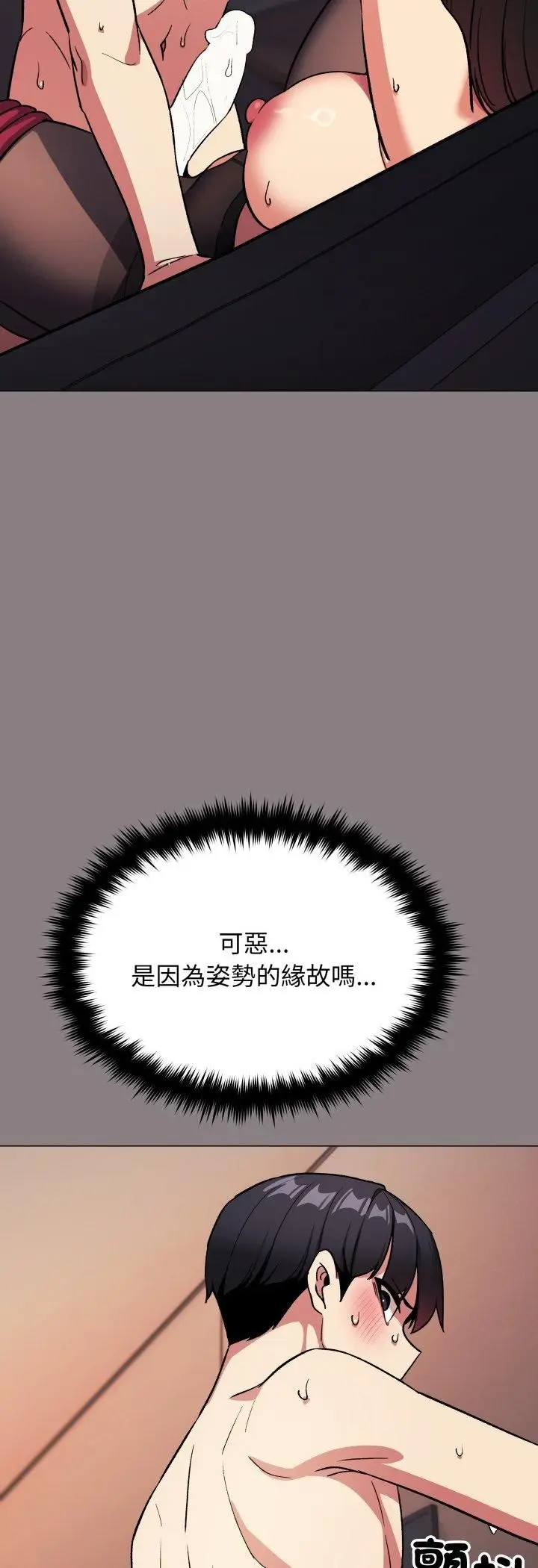 漫画《缺德邻居难相处》第82话第47张图
