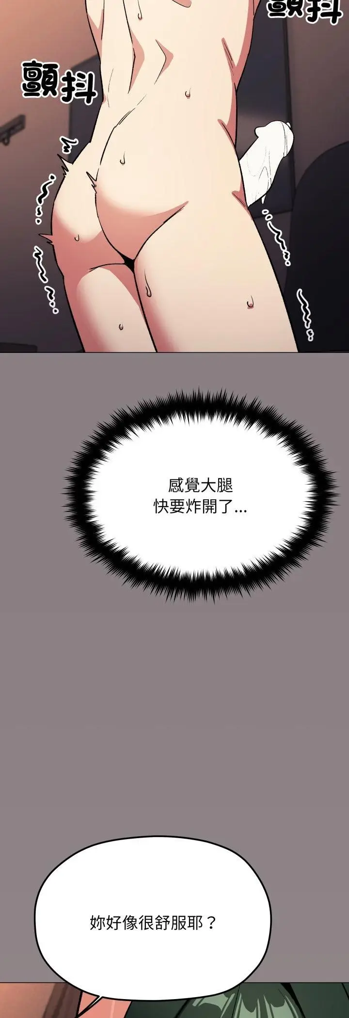 漫画《缺德邻居难相处》第82话第48张图