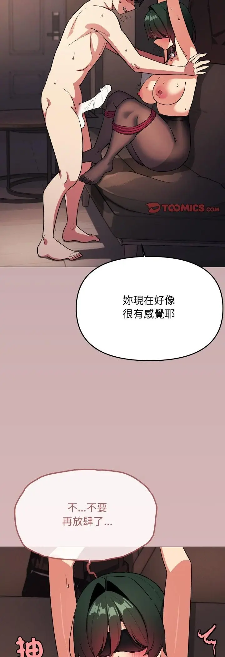 漫画《缺德邻居难相处》第82话第50张图