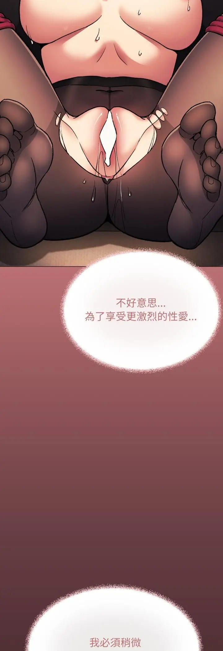 漫画《缺德邻居难相处》第82话第55张图