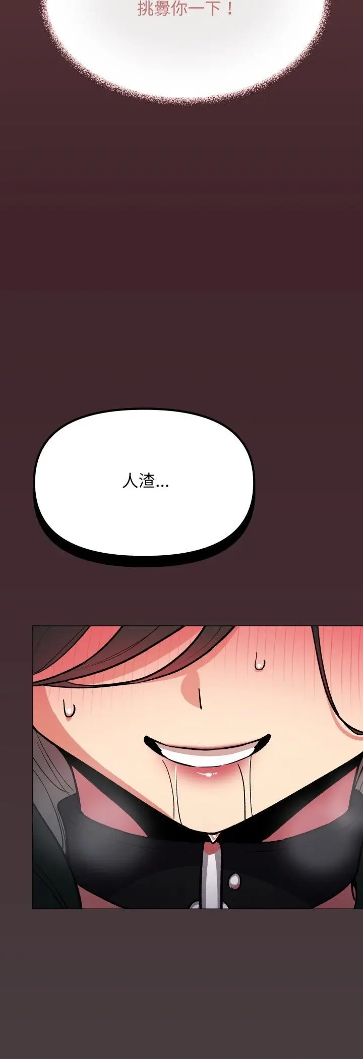 漫画《缺德邻居难相处》第82话第56张图