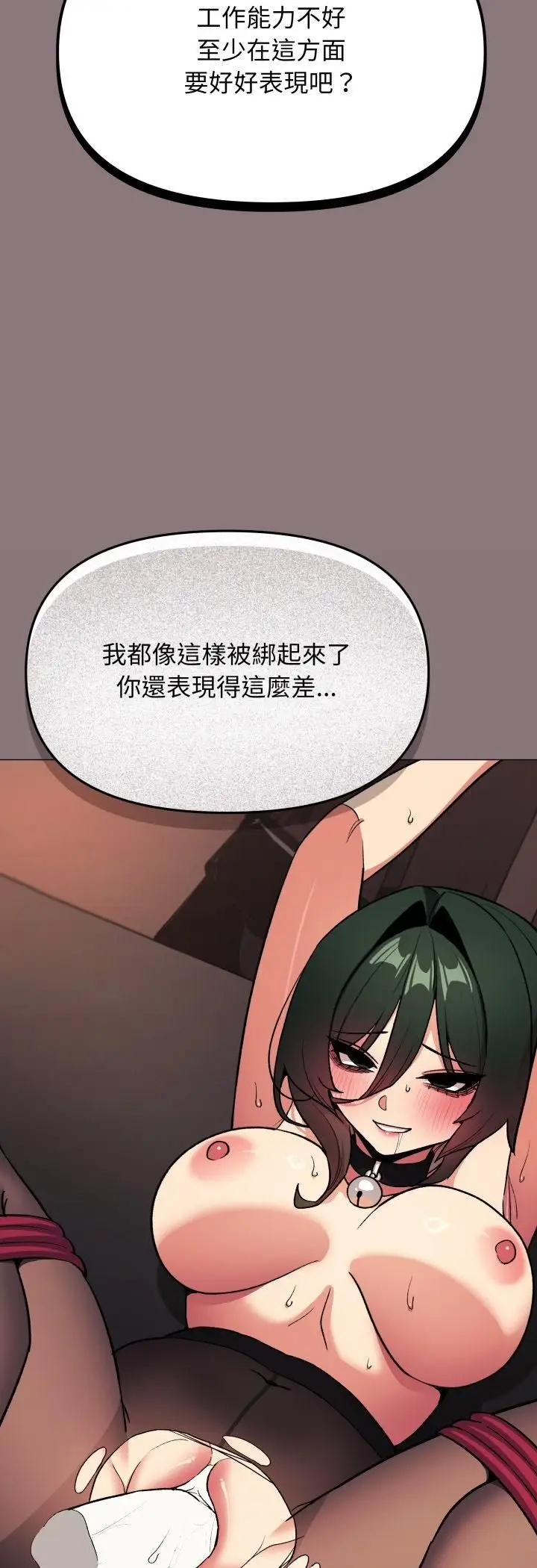 漫画《缺德邻居难相处》第82话第59张图