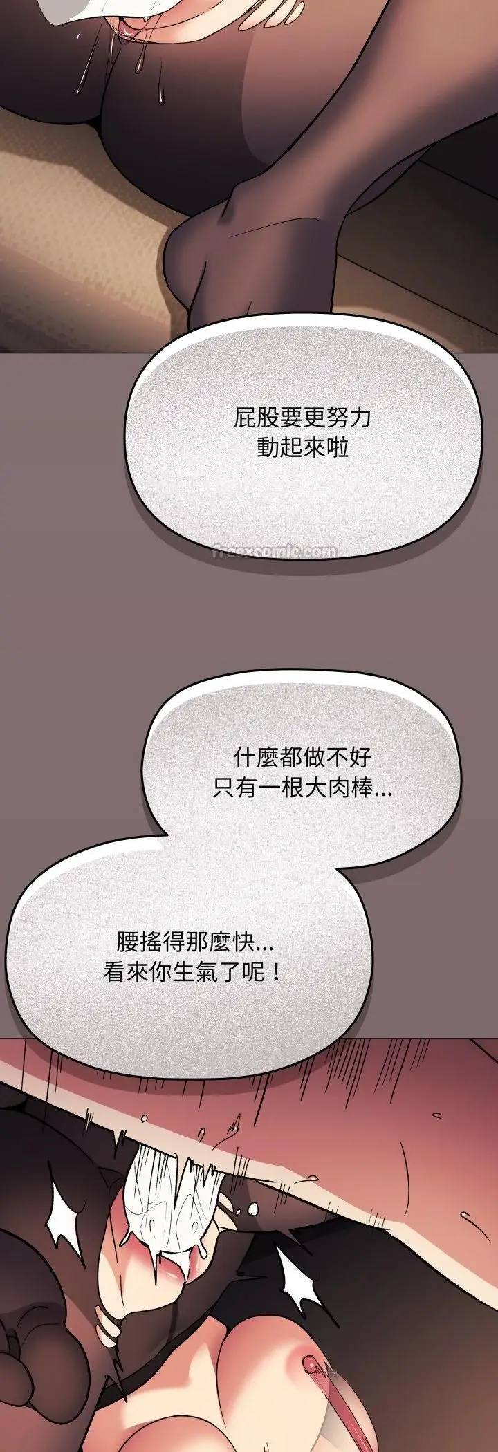 漫画《缺德邻居难相处》第82话第60张图