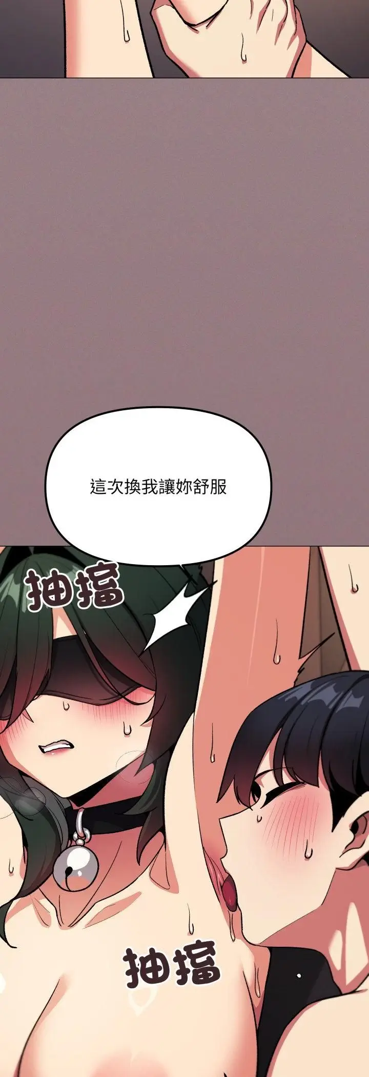 漫画《缺德邻居难相处》第82话第7张图