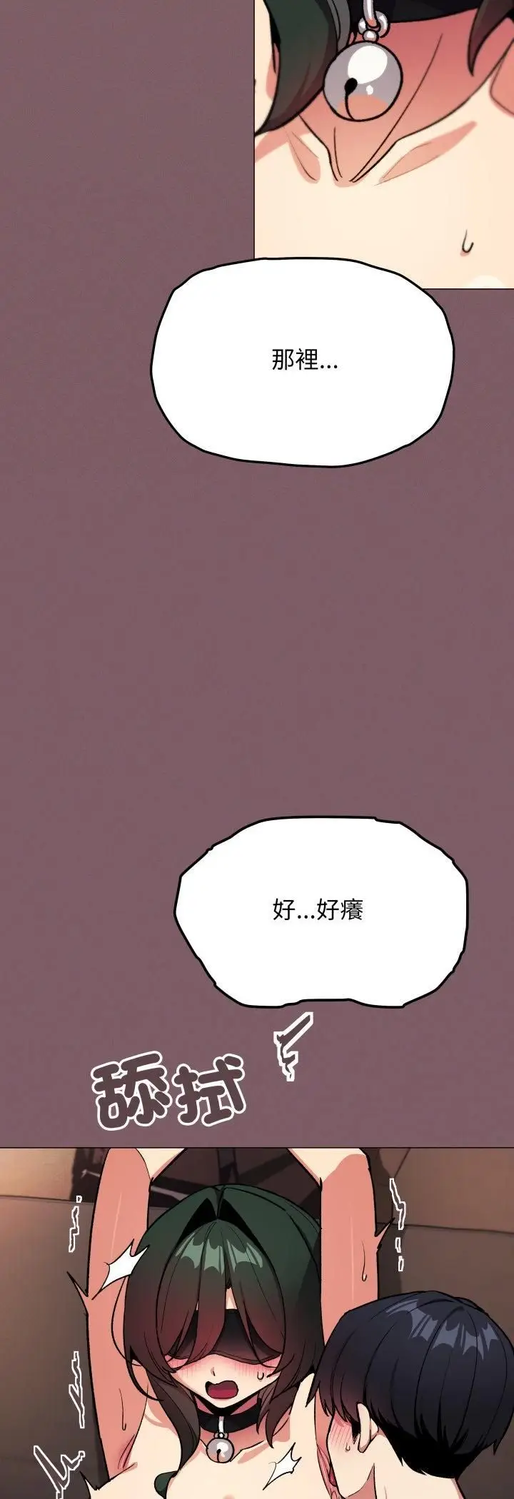 漫画《缺德邻居难相处》第82话第9张图