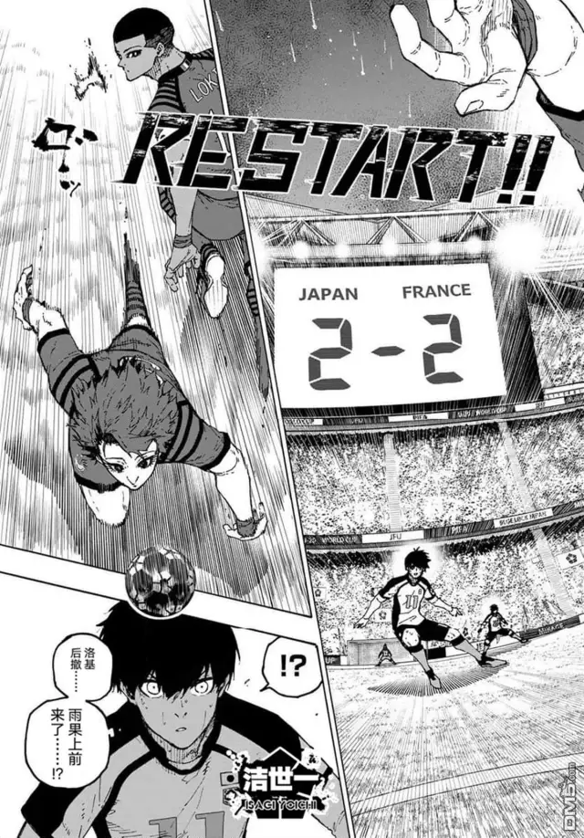 漫画《蓝色监狱 BLUE LOCK》第343话第11张图